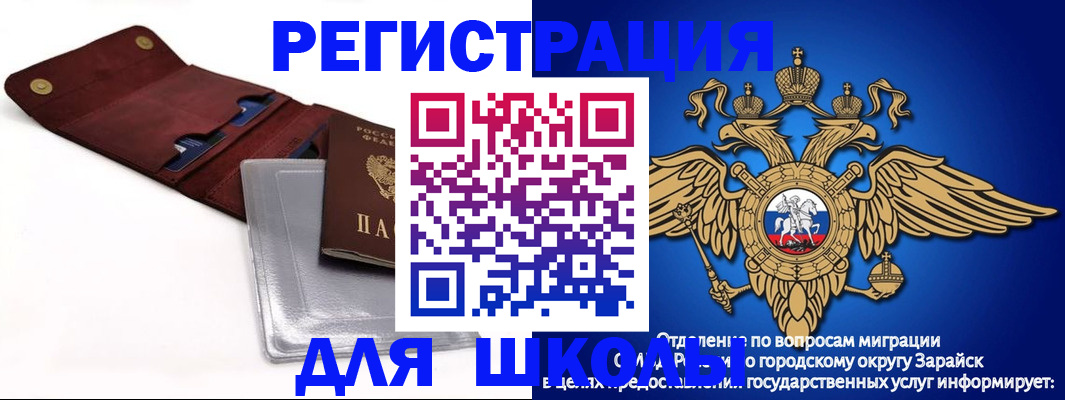 временная прописка в Бердске