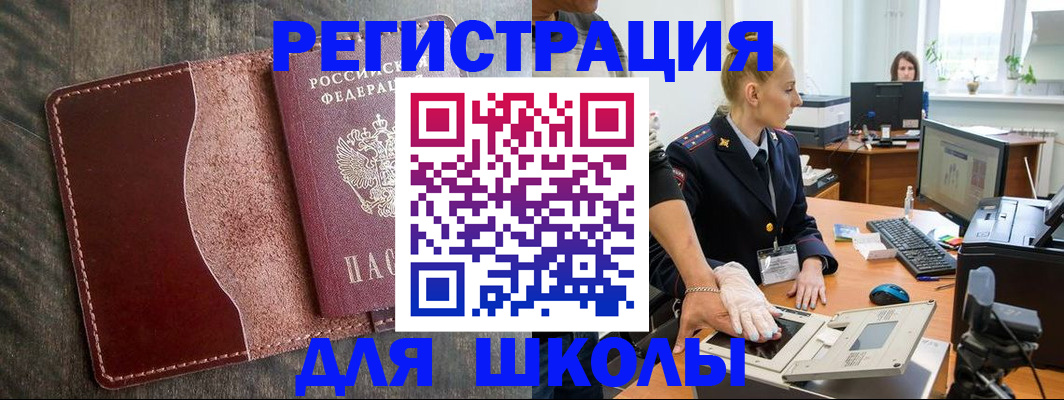 прописка гарантия в Бердске