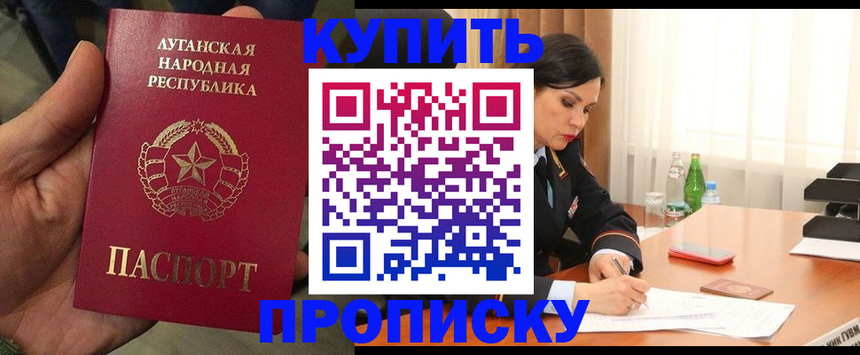 временная регистрация недорого в Бердске